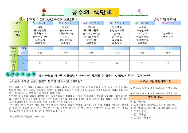 8.24.jpg