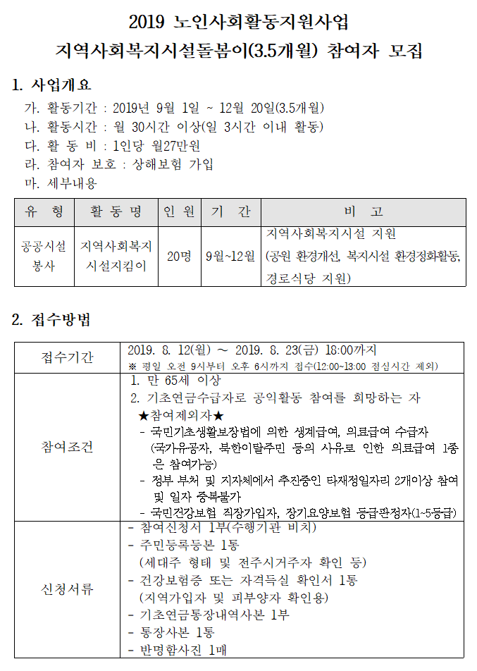 4e0b954edf9543cd5694a6c204ccf006_1566293314_88.PNG