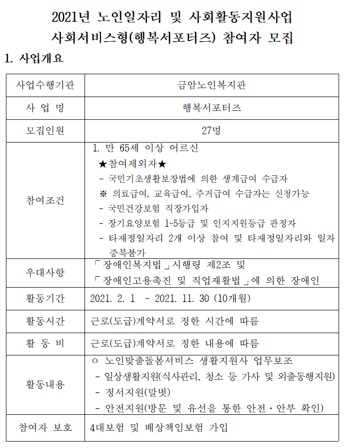 9bd605169d22243f23cfd378a169d8c6_1610522719_03.PNG