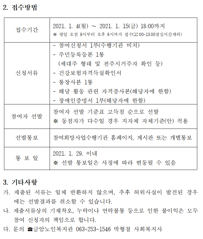 9bd605169d22243f23cfd378a169d8c6_1610522721_16.PNG