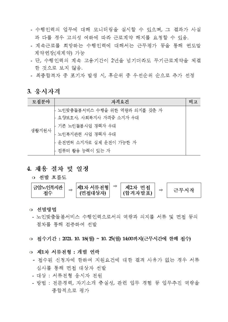 ce1a79a180a5ac1feda5d8934c1209a1_1634544279_73.jpg